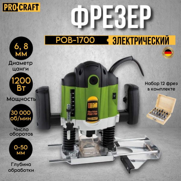 Фрезерная машина Procraft POB2_POB-1700 (набор фрез 12шт)_88517 30000 ...
