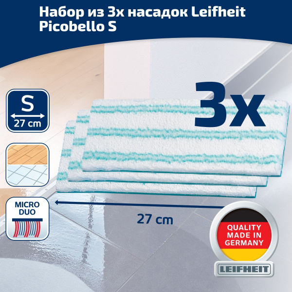 Комплект из 3-х сменных насадок для швабры Leifheit Picobello S micro ...