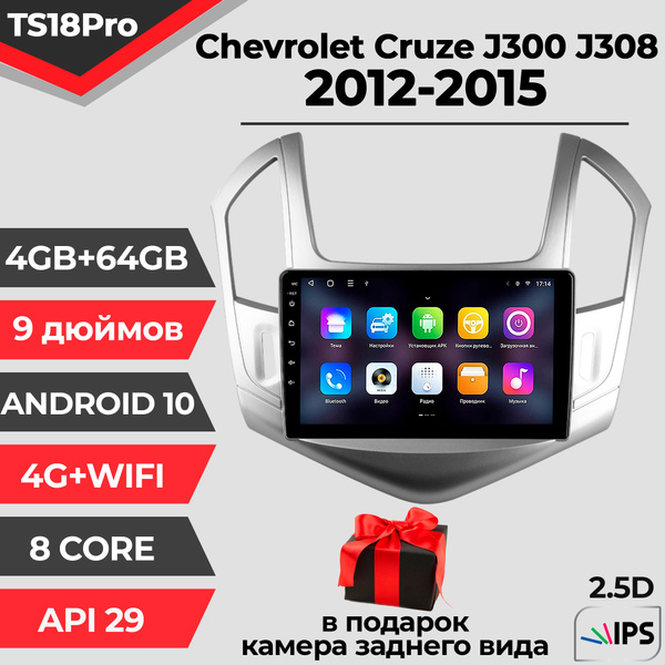 Штатная магнитола TS18PRO / 4+64GB / Chevrolet Cruze J300 J308/ Шевроле ...