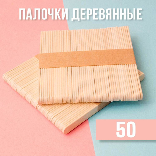 Палочки деревянные для мороженого 50 шт. 113x10x2. Для творчества ...