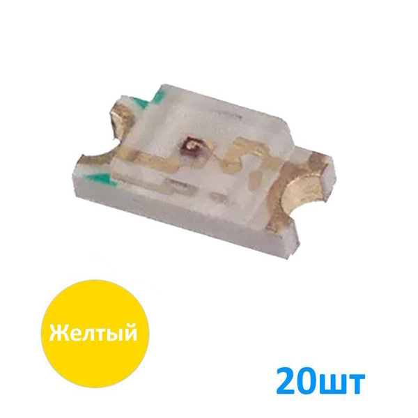 LED 1206 Y, Желтый светодиод 1206, SMD, 1.8-2.6В, 20мА, размеры 3.2х1 ...