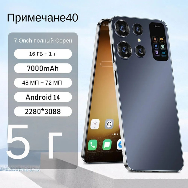 Смартфон Российский HD 7,0-дюймовый 5G поддерживает смартфоны емкостью ...