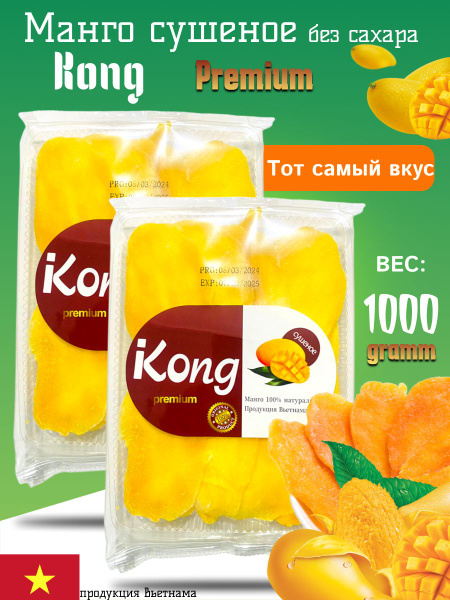 Манго сушеное без сахара Kong, - купить с доставкой по выгодным ценам в ...
