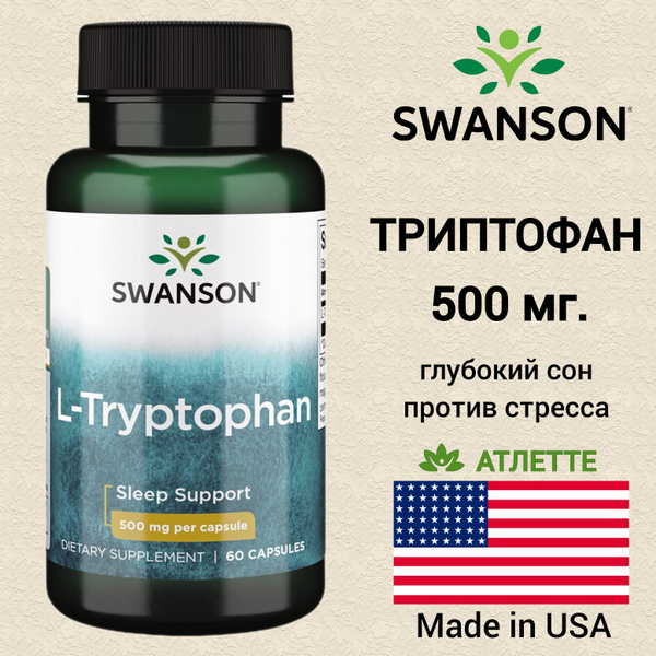 Триптофан США Swanson L - Tryptophan 500 мг. 60 капсул для улучшения ...