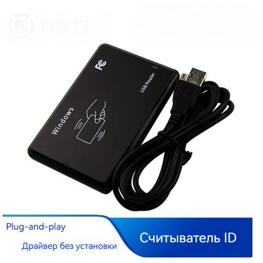 Считыватель IronLogic Z-2 USB, RFID - считыватель / Z - 2 USB 13,56 МГц ...