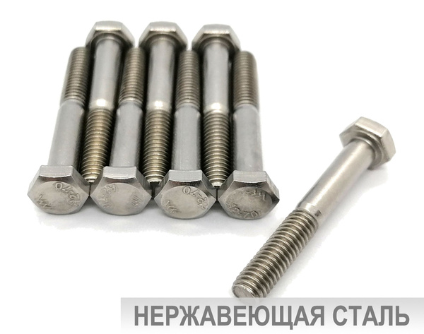 Болт M12 x , головка: Шестигранная, 8 шт - купить по выгодной цене в ...