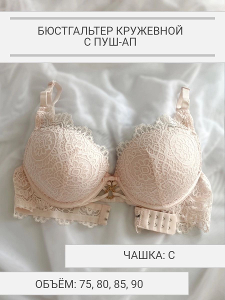 Бюстгальтер WeiyeSi - купить с доставкой по выгодным ценам в интернет ...