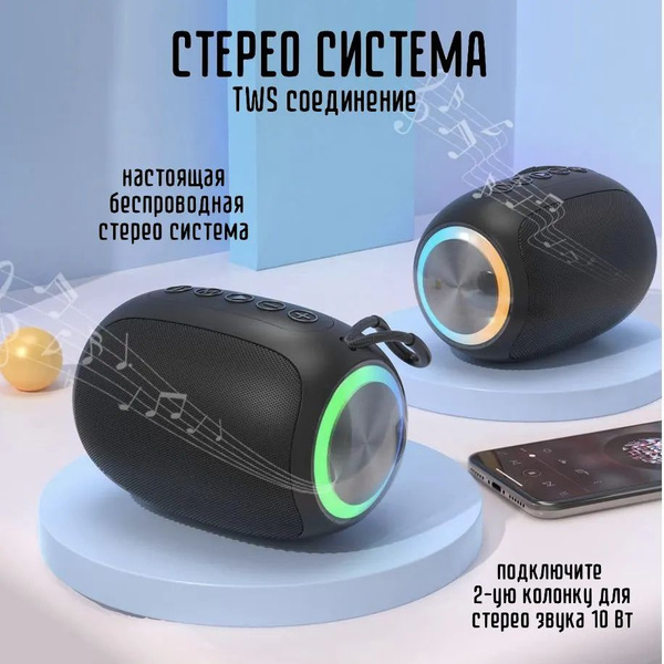Беспроводная колонка SMART SOUND bs-01 - купить по доступным ценам в ...