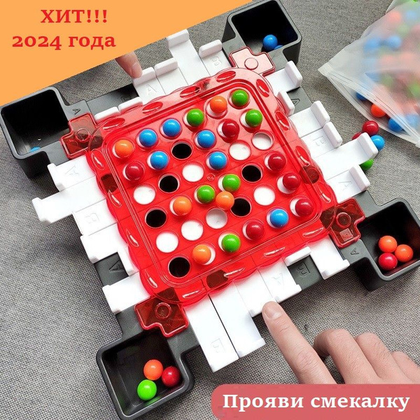 Настольная игра "Ловушка", цветные шарики купить на OZON по низкой цене ...