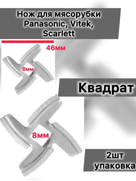 Универсальный нож на шнек для электрической мясорубки - купить с ...