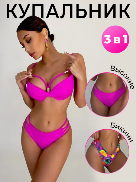 Купальник раздельный Delyamer swim - купить с доставкой по выгодным ...