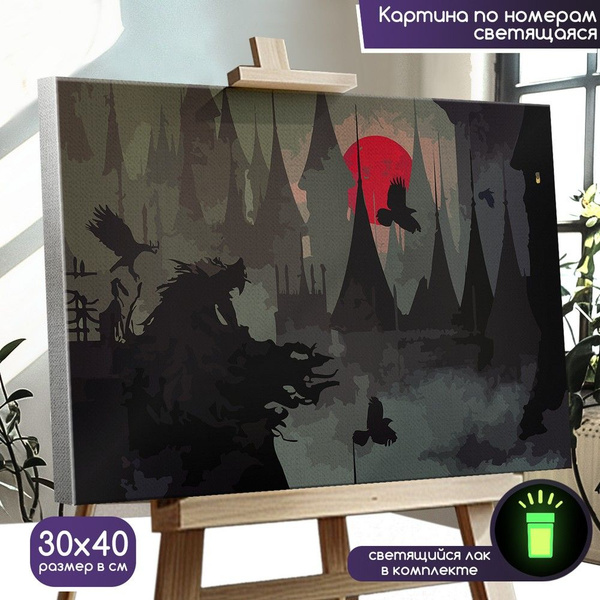 Картина по номерам со светящейся краской игра Bloodborne (бладборн, PS ...