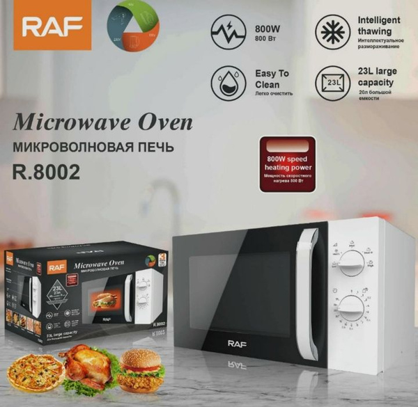 Микроволновая печь RAF Shop RAF - купить по низким ценам в интернет ...