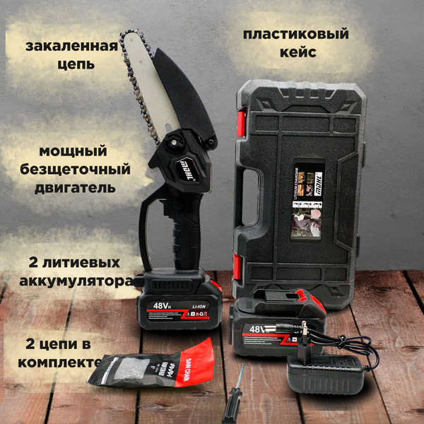 Мини пила аккумуляторная цепная 5,5 дюймов аккумулятор 48v для дома ...