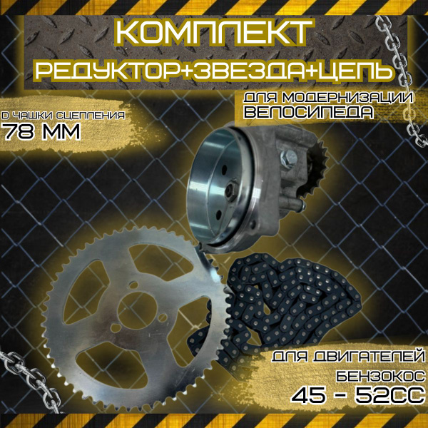 Редуктор понижающий ( 5:1) 5к1 в сборе для Картинга купить на OZON по ...