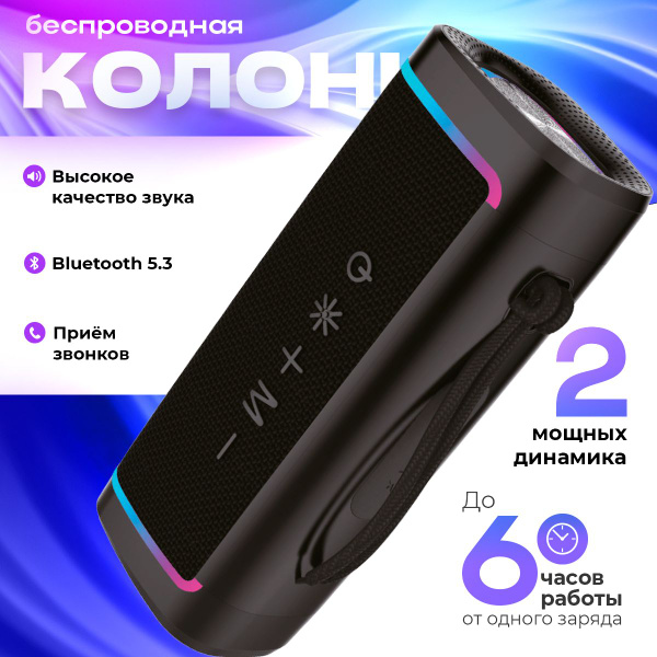 Озон bluetooth колонки Озон bluetooth колонки