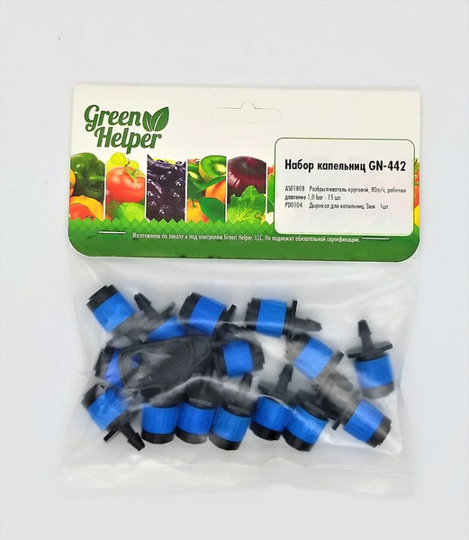 Набор капельниц для полива Green Helper GN-442 - купить по низкой цене ...