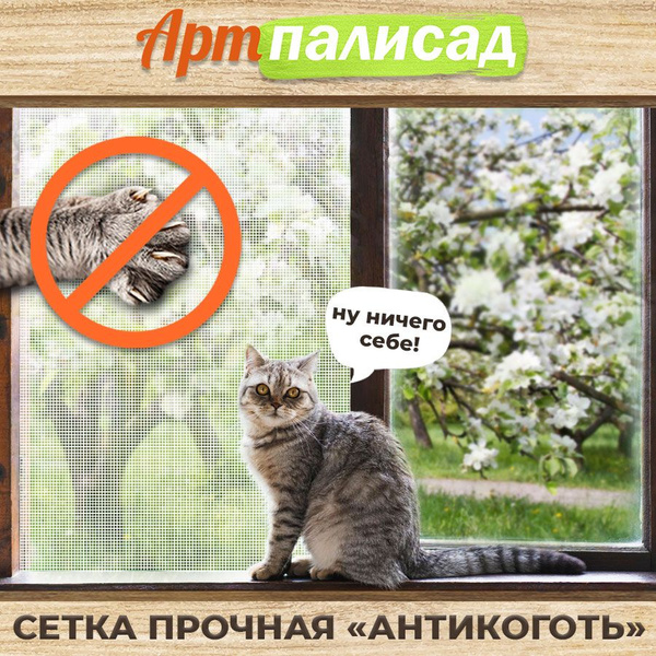 Москитная сетка ПВХ 100х160 для окна беседок террас веранд ...