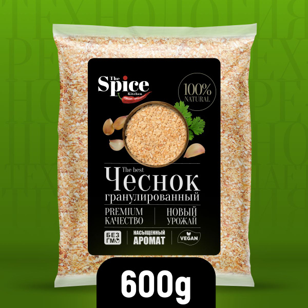 Характеристики Чеснок сушеный гранулированный свежий 600 грамм ...