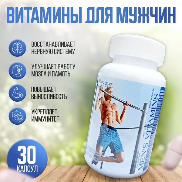 Витамины для мужчин ("Men's vitamins") - купить с доставкой по выгодным ...