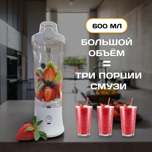 Портативный блендер погружной блендер/блендер портативный, белый купить ...