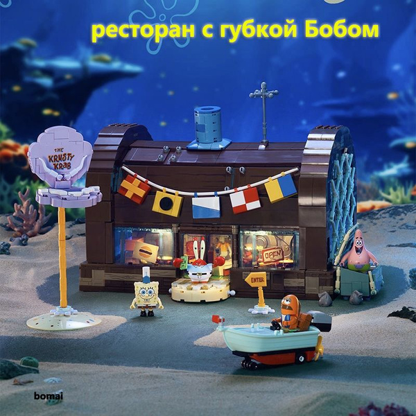 Пластиковый набор для сборки, ресторан с губкой Бобом, световые эффекты ...
