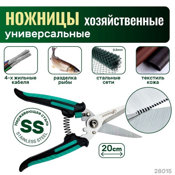 Секатор Skrab 1 - купить по выгодным ценам в интернет-магазине OZON ...