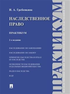 Наследственное право в ОАЭ для иностранцев