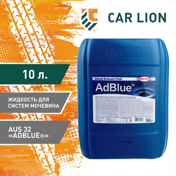 Жидкость для систем Sintec Мочевина AdBlue 10л - купить с доставкой по ...