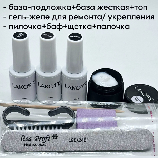 Набор для маникюра база, топ, гель-желе, расходники - купить с ...