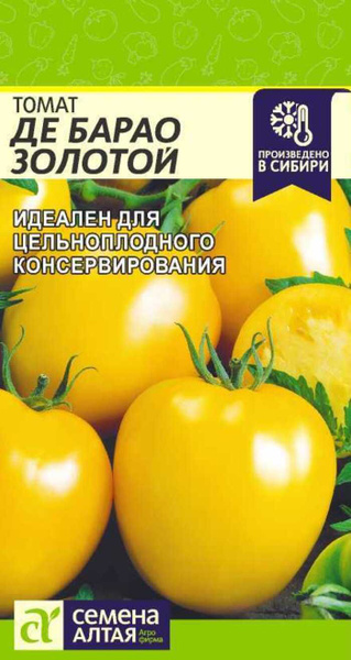 Томаты Семена Алтая Томаты - купить по выгодным ценам в интернет ...