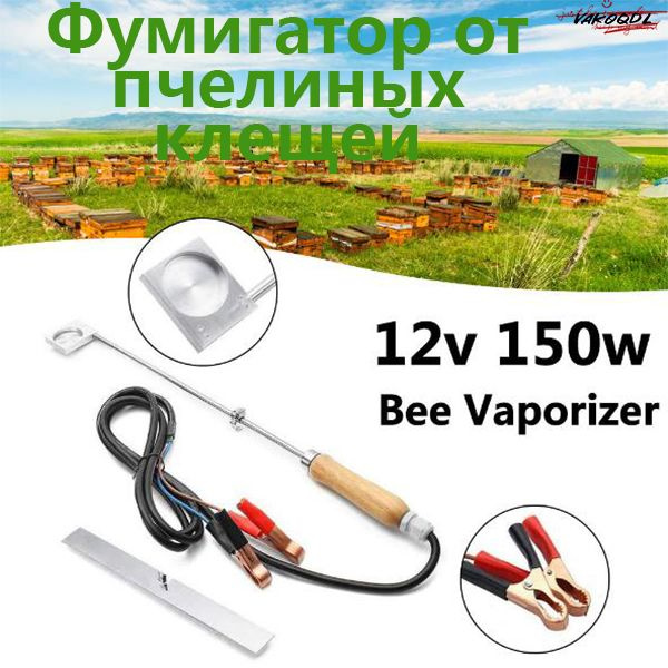 Характеристики Сублиматор Щавелевой Кислоты Газовый/Фумигатор для ...