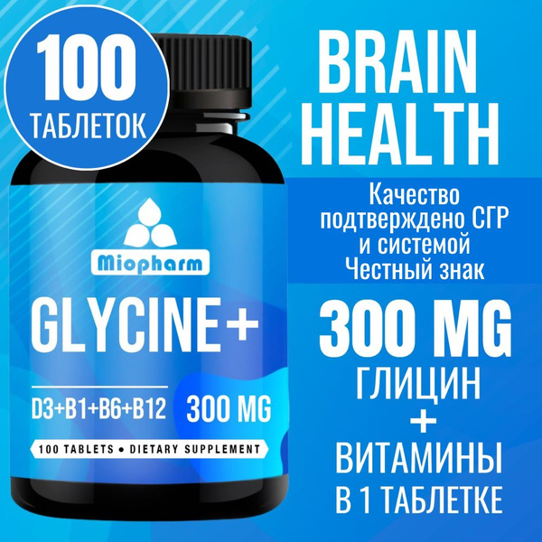 Глицин 300 мг + витамин Д3 400 МЕ B1 B6 B12 100 таб. Миофарм BlueLine ...