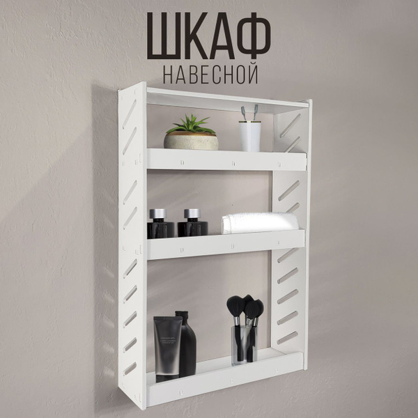 Шкаф в ванную навесной Oqqi, белый, 60х40х12 см - купить с доставкой по ...