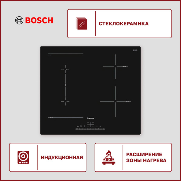 Индукционная варочная панель Bosch PVS 611FB5E 4 конфорки, 60 см ...