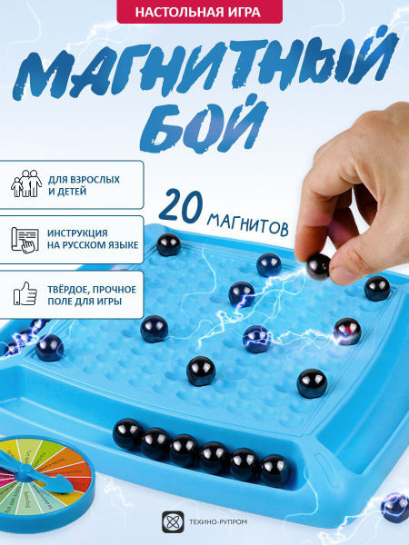 Настольная логическая игра Magnetic для детей и взрослых / Игра ...