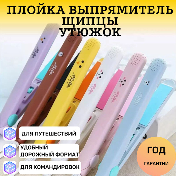 Выпрямитель для волос Выпрямитель777 - купить по доступным ценам в ...