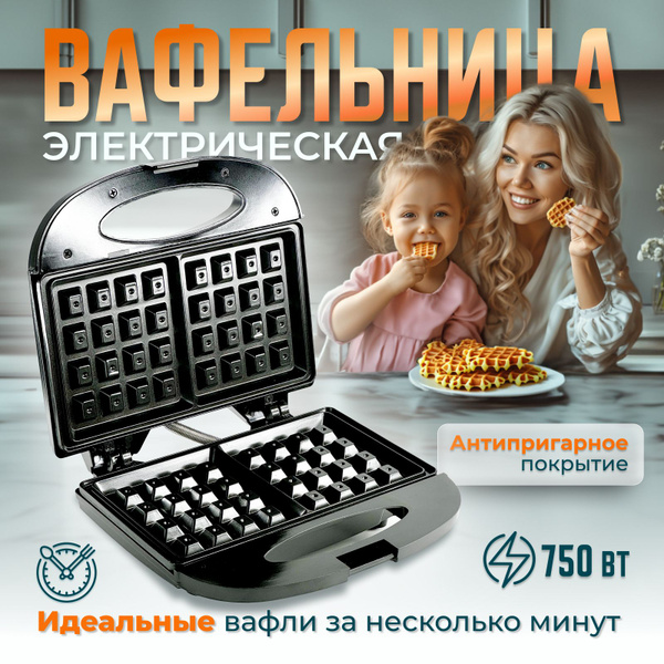 Характеристики Вафельница электрическая для выпечки венских и ...