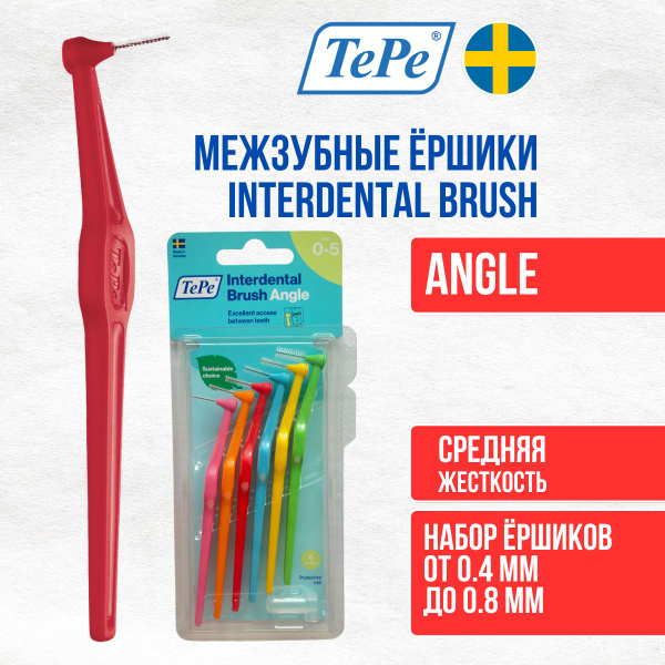 Характеристики Межзубные ершики TePe Interdental Brush Angle, разного ...