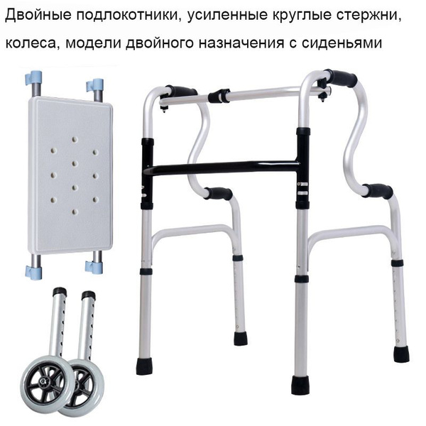 Вопросы и ответы о Ходунки для взрослых и пожилых грузоподъемности (до ...
