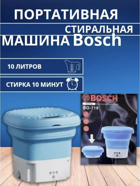 Сушильная машина Elite Brands Мини стиральная машинка BO-719 купить по ...