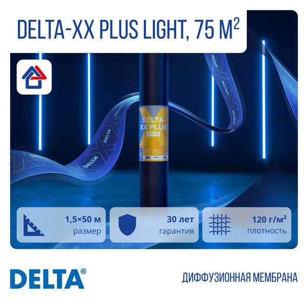 DELTA-XX PLUS LIGHT 1,5х50м 75м2 диффузионная мембрана Дельта Плюс Лайт ...