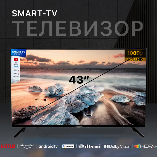 Характеристики Mackenzie Телевизор 43" Full HD, черный матовый, черно ...