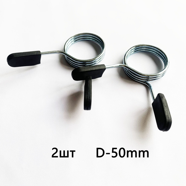 2 шт зажимы для штанги 50mm - купить по выгодной цене винтернет ...