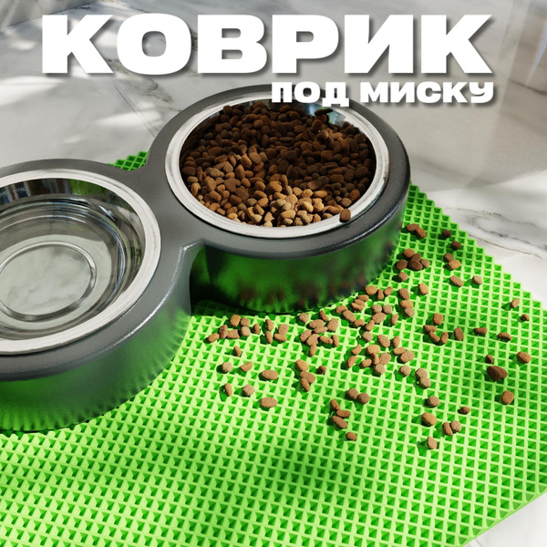 ЭВА коврик под миску для кошек и собак 60х40 см ева коврик для мисок ...