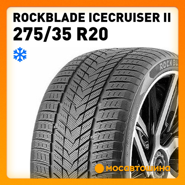 Шины для легковых автомобилей ROCKBLADE 275/35 20 Зима Нешипованные ...