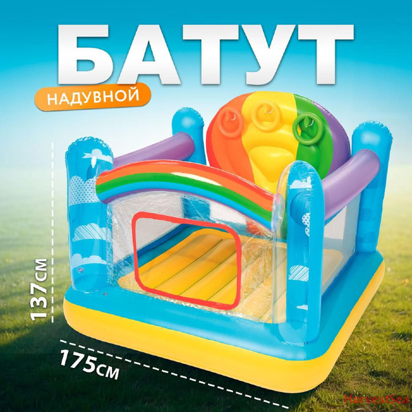 Батут надувной - купить с доставкой по выгодным ценам в интернет ...