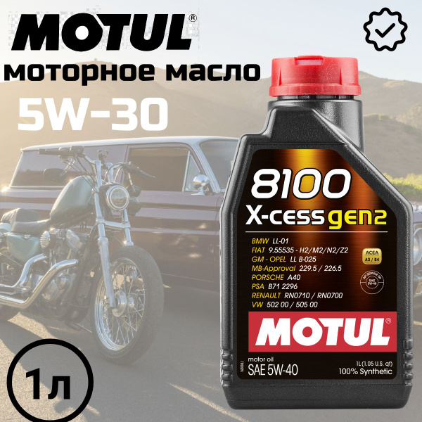 Масло моторное MOTUL 5W-40 Синтетическое - купить в интернет-магазине ...