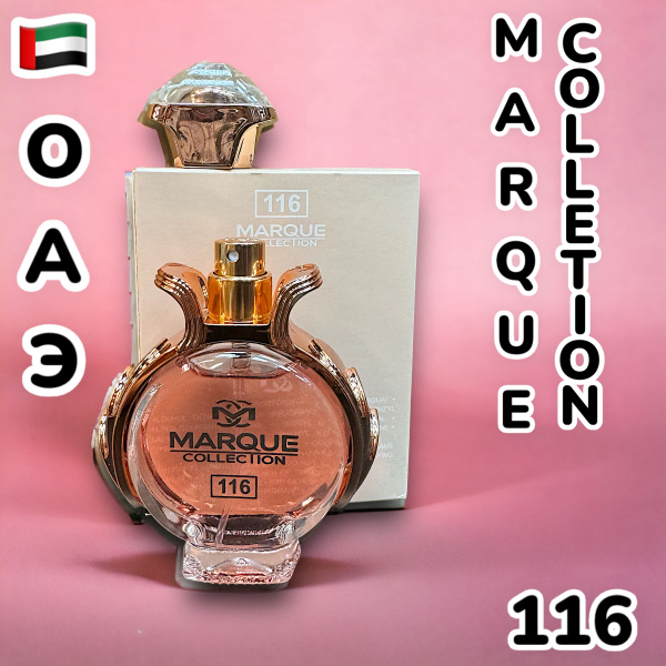 MARQUE COLLECTION 116 25 мл Духи 25 мл (1561672463)