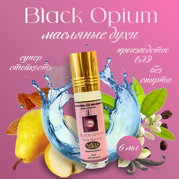 Масляные духи Black Opium Ravza parfum / Блэк Опиум Равза парфюм 6 мл ...